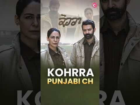 Kohrra Punjabi artist