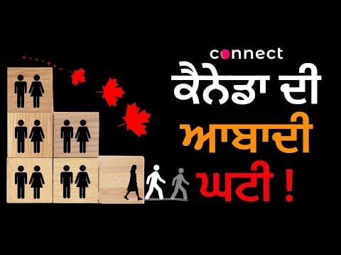 Is Canada Losing People? | Immigration Cuts Hit Hard | What’s Behind Canada’s Population Drop?