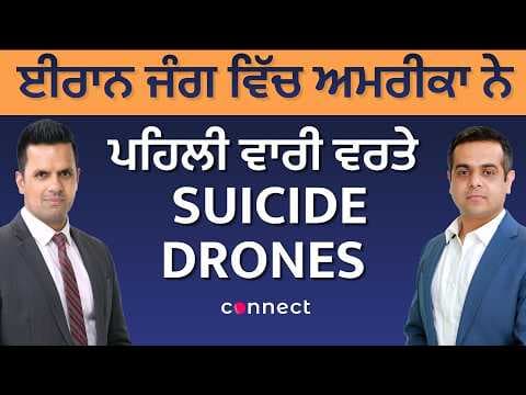 U.S. Uses Suicide Drones in Iran Conflict for First Time - Global Escalation Explained