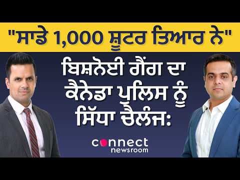Extortion News | Bishnoi Gang Threat Sparks Alarm, Direct Challenge to Canadian Police