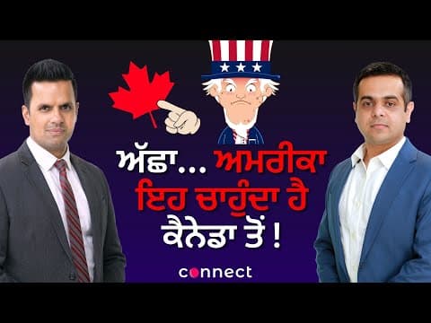 What does America want from Canada?