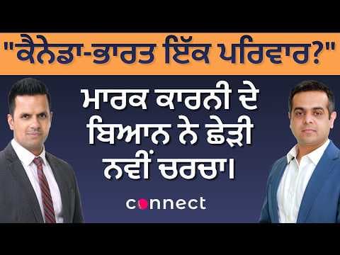 Canada–India One Family? Mark Carney’s Statement Sparks Fresh Debate