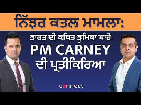 Hardeep S. Nijjar Murder Case: Mark Carney Responds to India’s Alleged Role