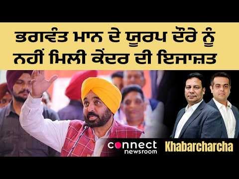 Centre halts Bhagwant Mann’s trip to Europe