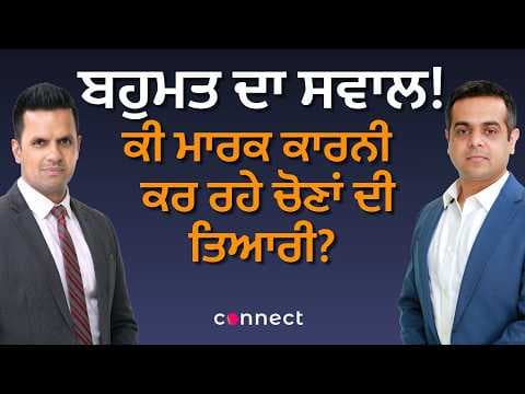 Election Buzz in Canada? Is PM Mark Carney Gearing Up for Federal Polls | Connect Talk